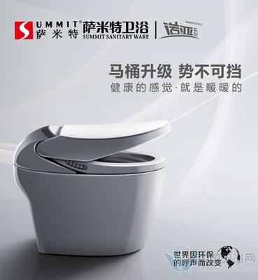 熱烈祝賀薩米特衛(wèi)浴八周年暨智能新品上市