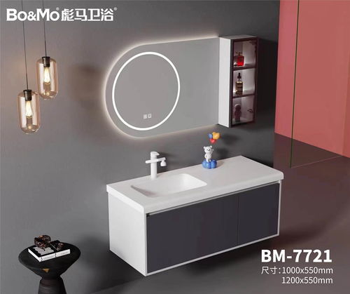 彪馬衛(wèi)浴產品效果圖