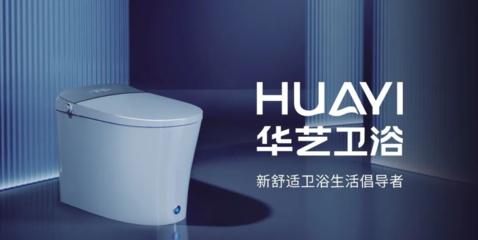 《向上的力量》華藝衛(wèi)浴馮育超:讓中國產品,成為國際的潮流